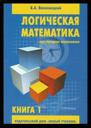 Вахновецкий