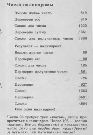 С математикой в путь